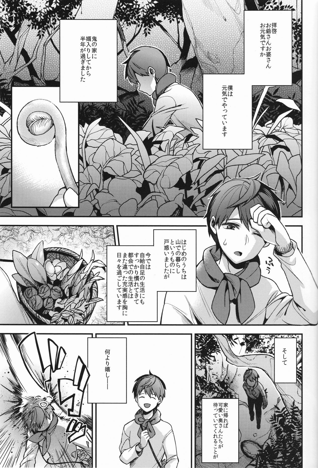 鬼の島井はひとの大須とこずくりがしたたい