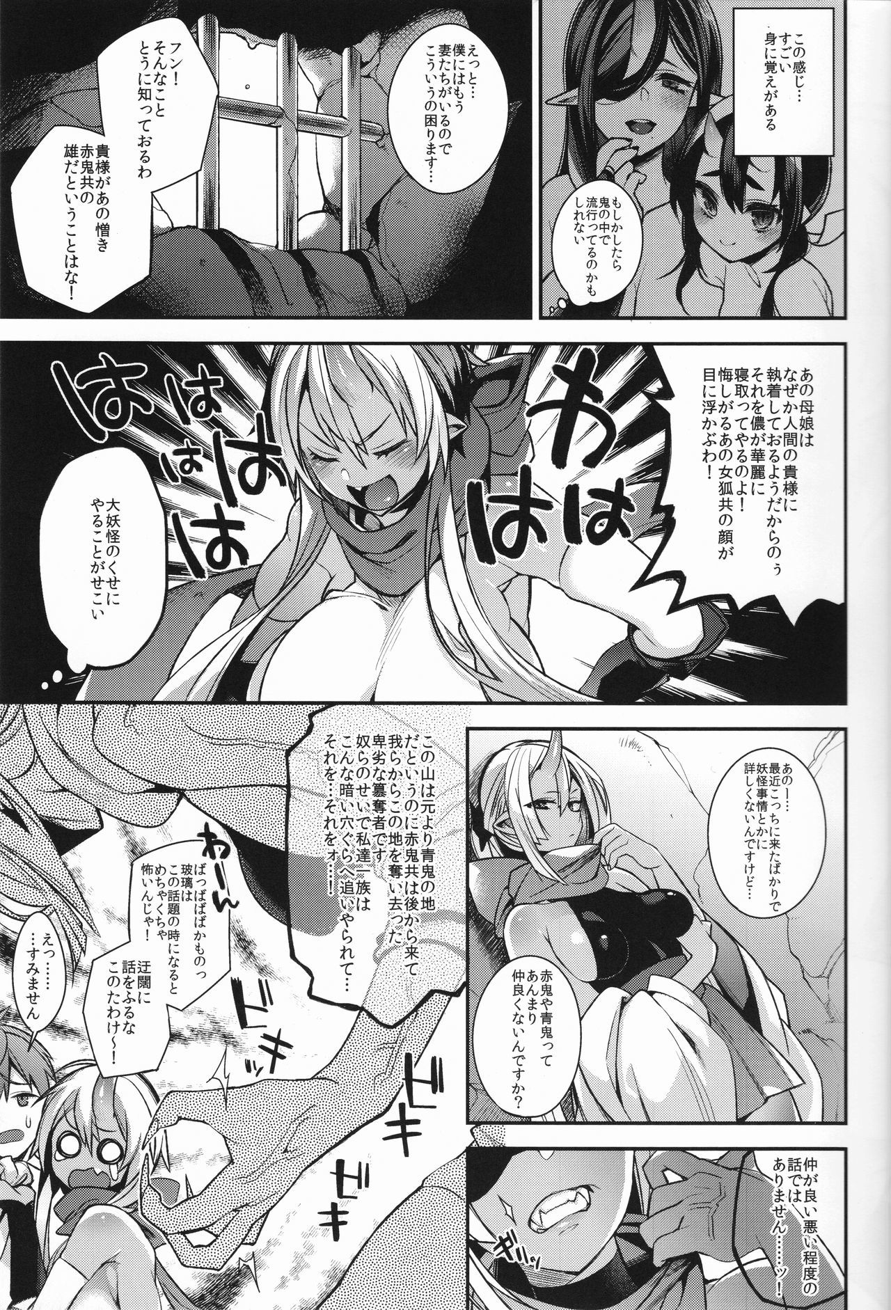 鬼の島井はひとの大須とこずくりがしたたい