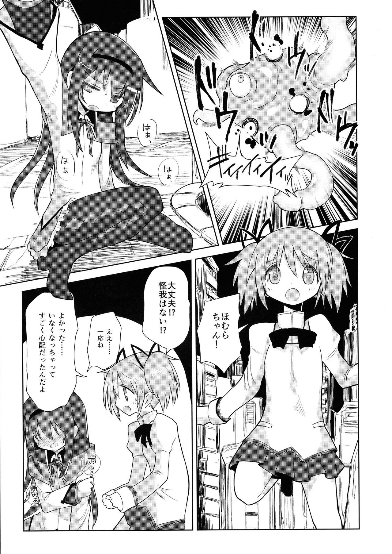ベッドのウエデスウナンテ