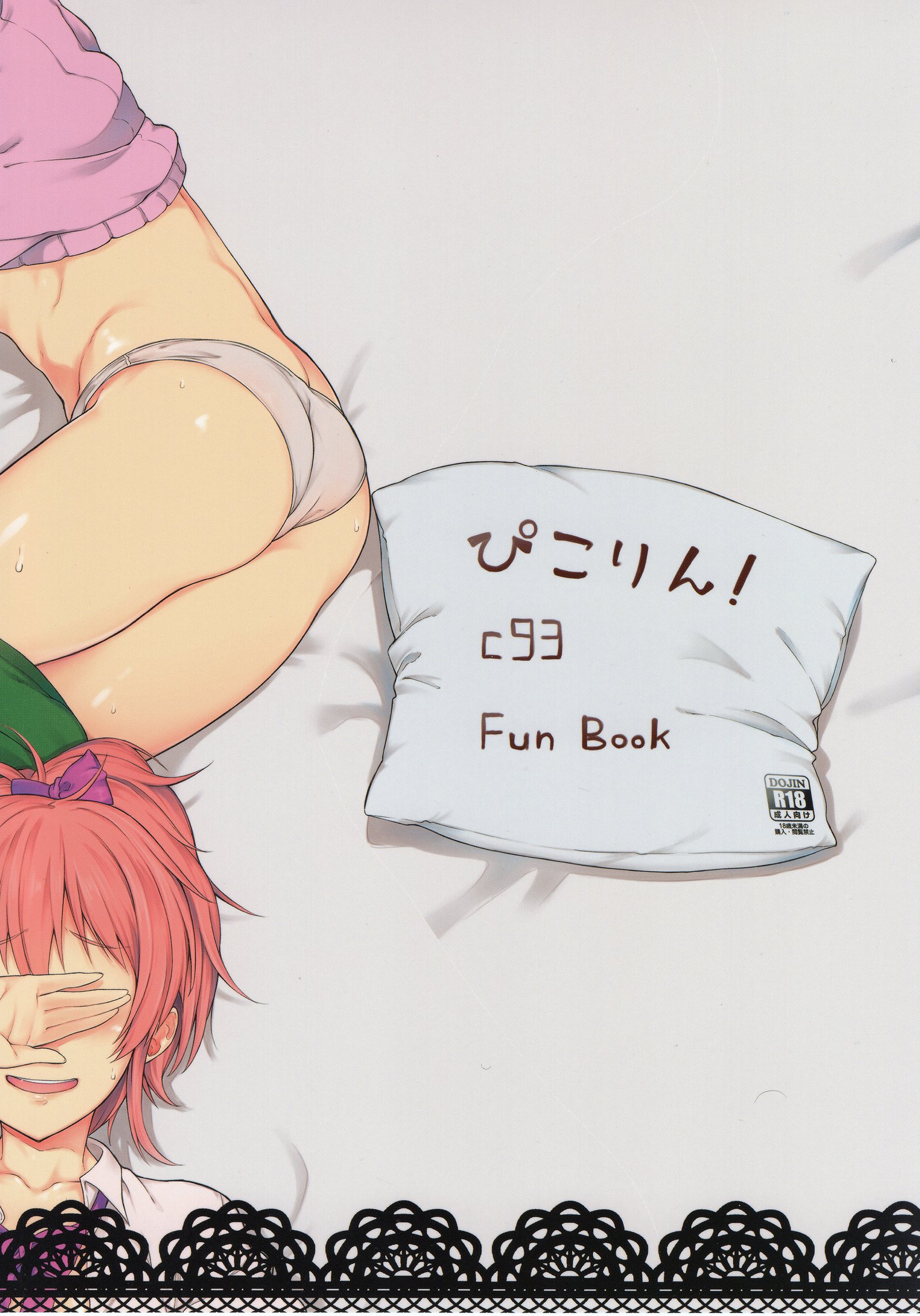 アイドルだからだよ！ |私はアイドルだから！