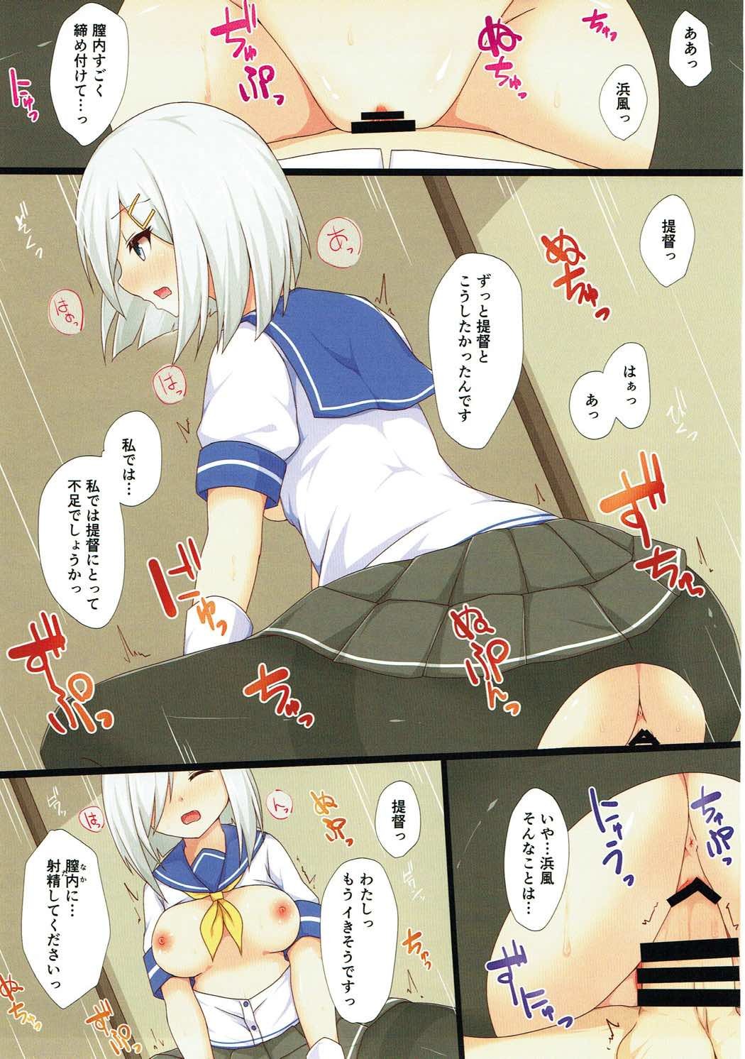 帝国はきょうゅうがすき！？