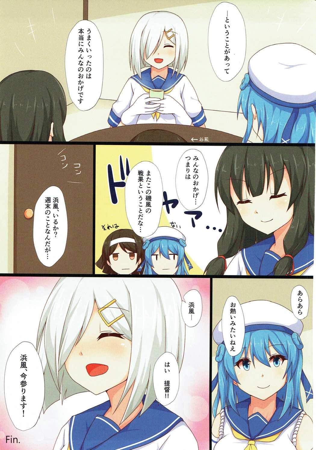 帝国はきょうゅうがすき！？