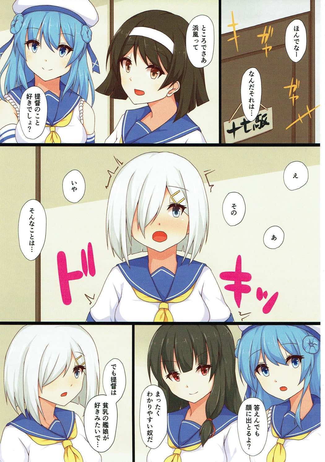 帝国はきょうゅうがすき！？
