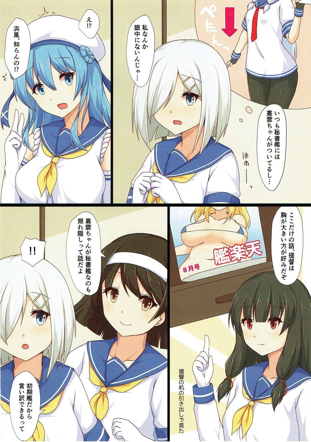 帝国はきょうゅうがすき！？