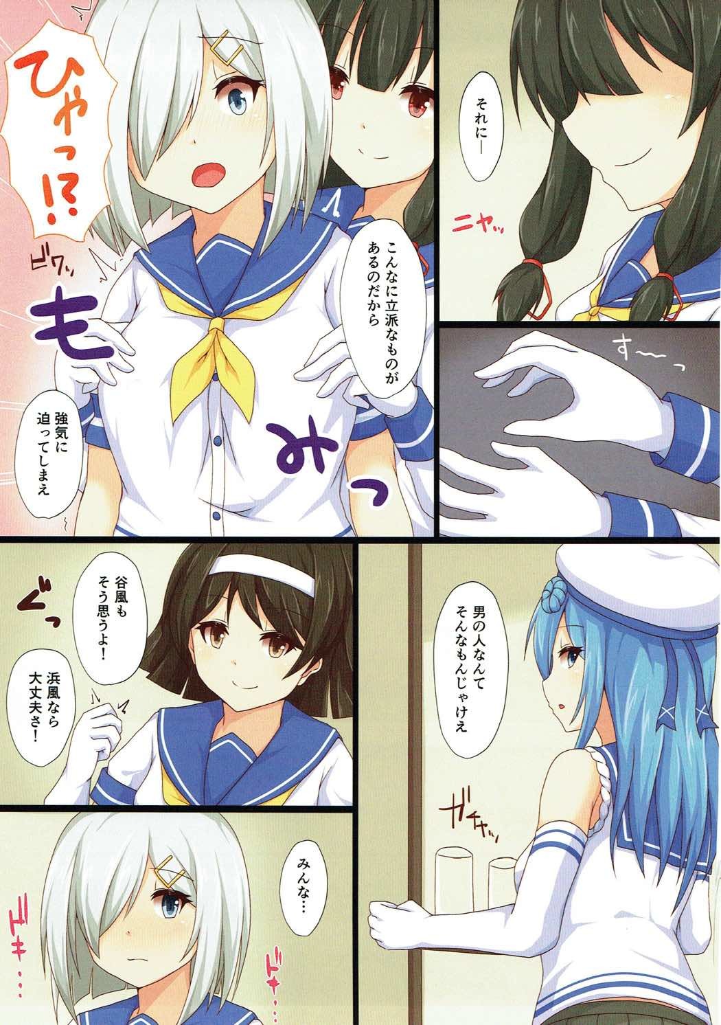 帝国はきょうゅうがすき！？