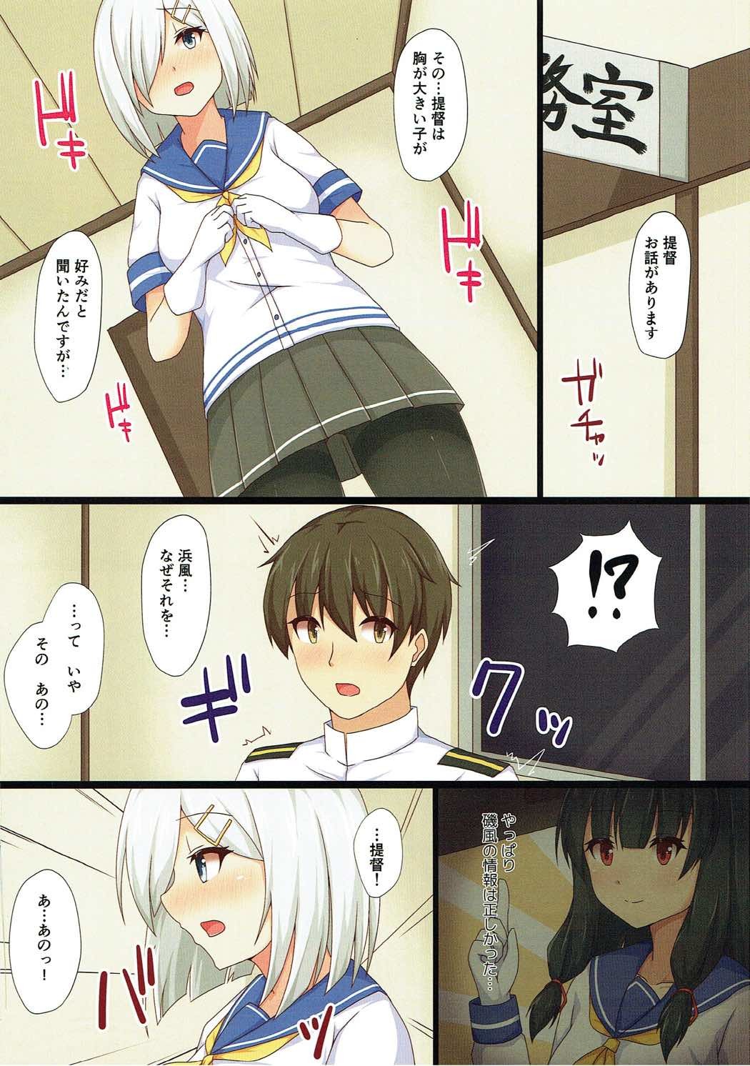 帝国はきょうゅうがすき！？