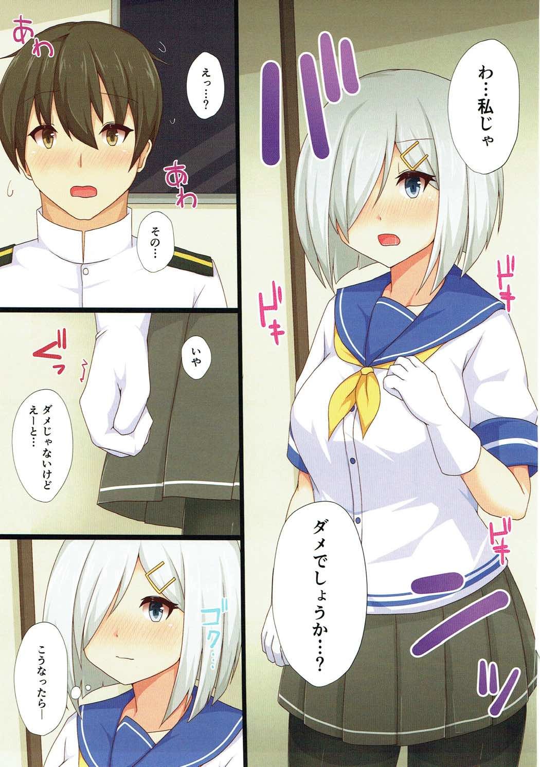 帝国はきょうゅうがすき！？