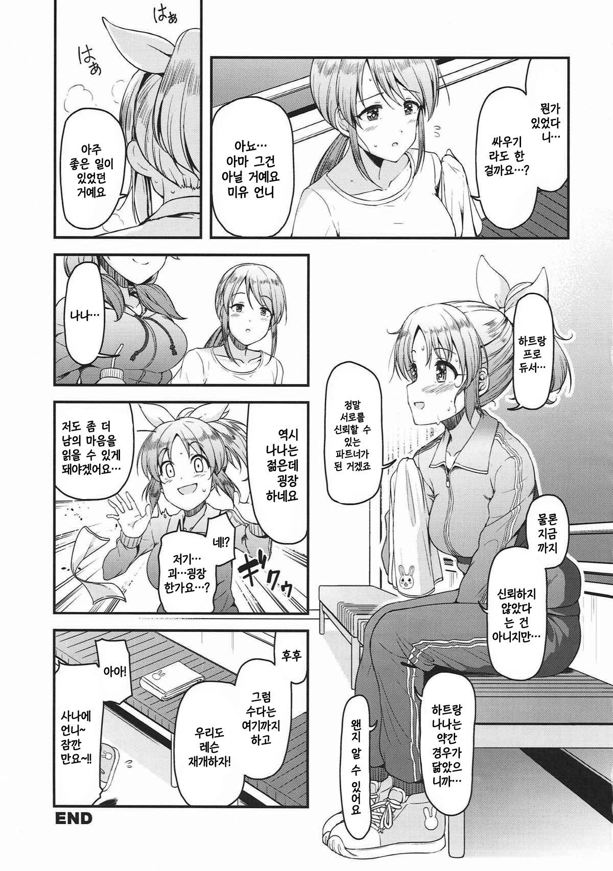 ブリリアントスウィート| 브릴리언트・스위트