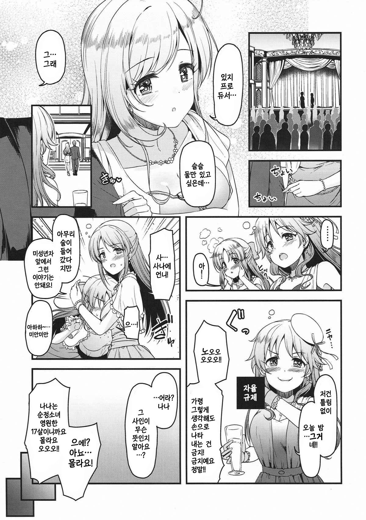 ブリリアントスウィート| 브릴리언트・스위트