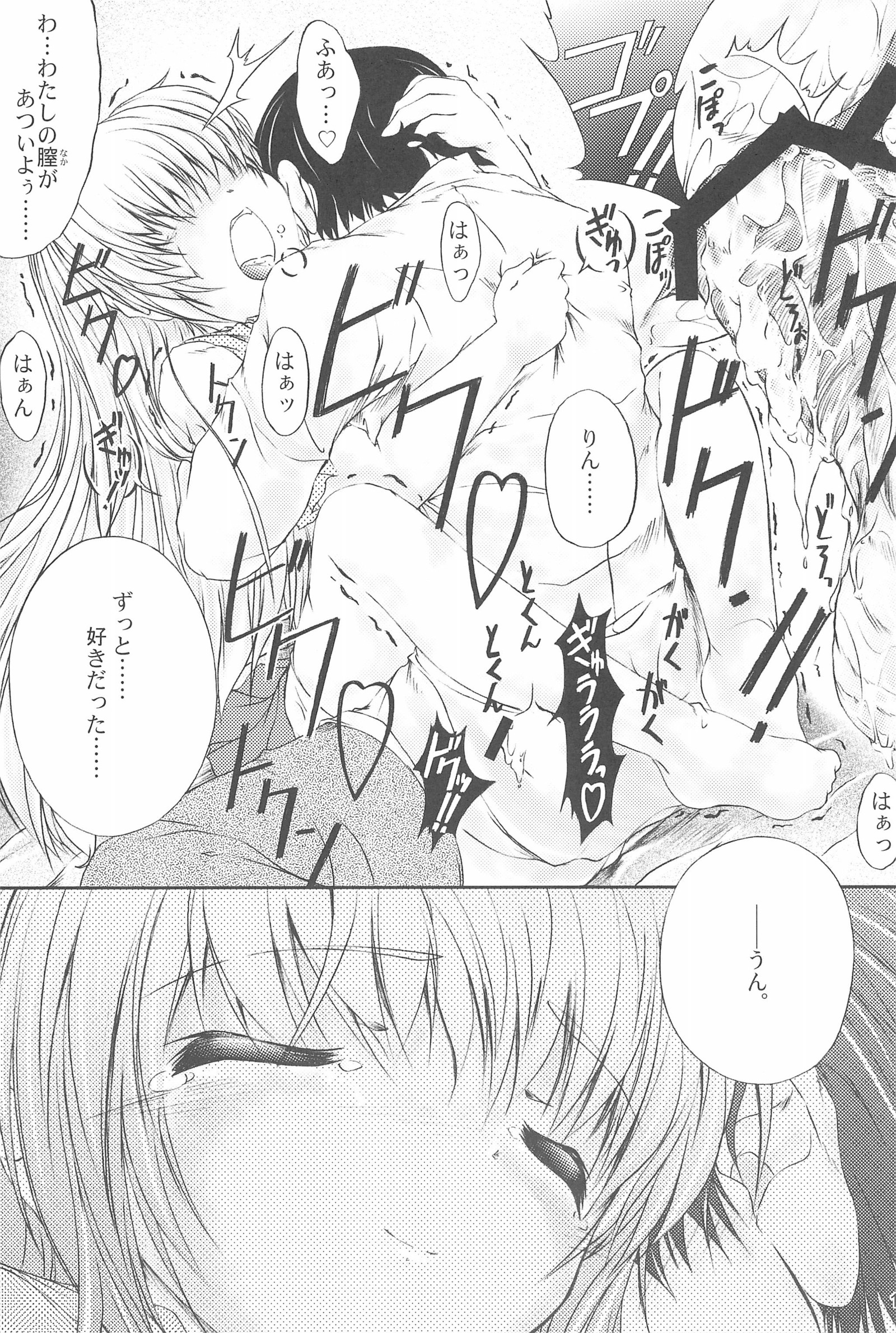 みらいのじかん