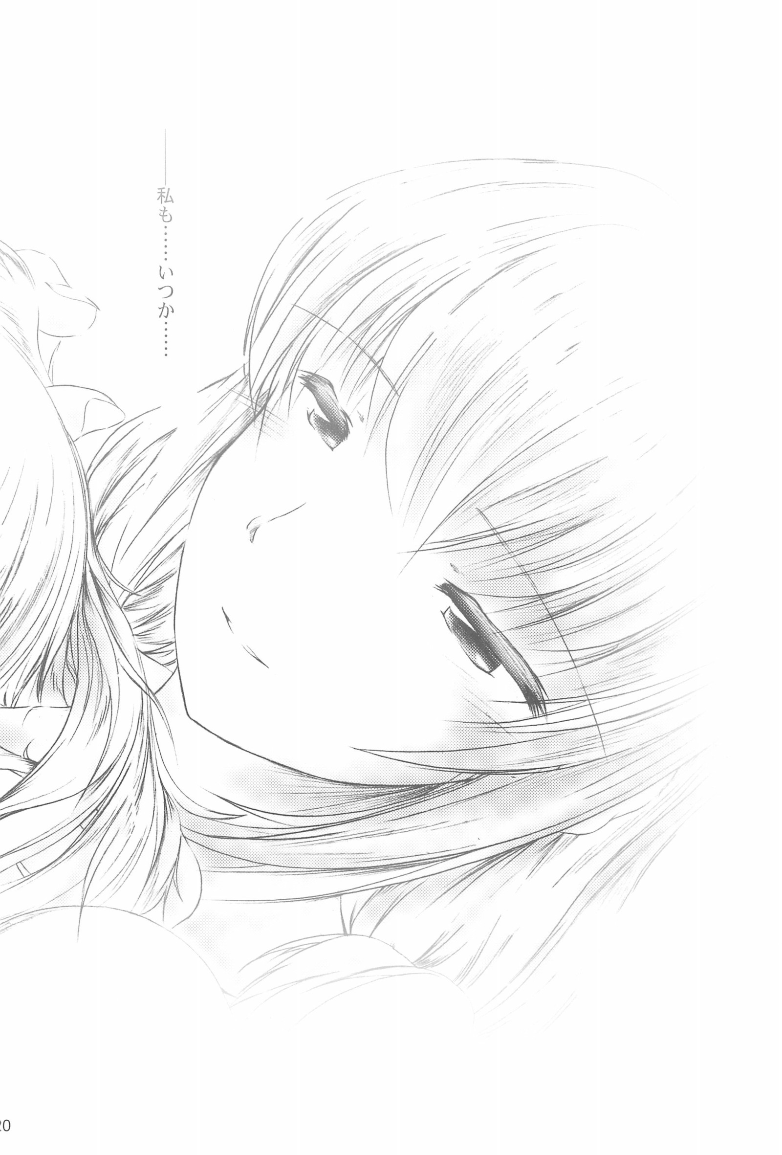 みらいのじかん