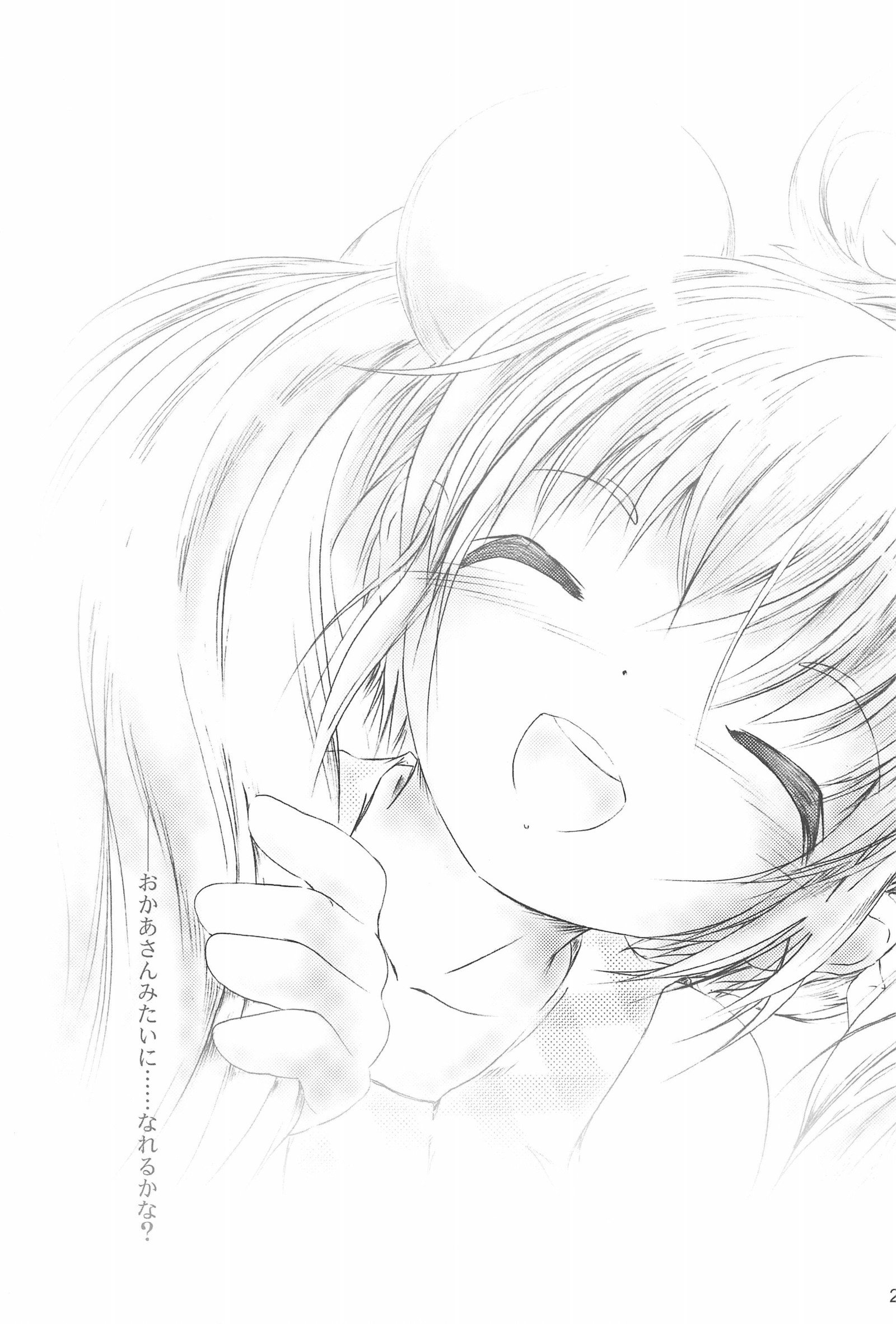 みらいのじかん