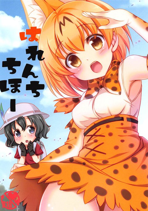 はれんちちほう はれんちちほう