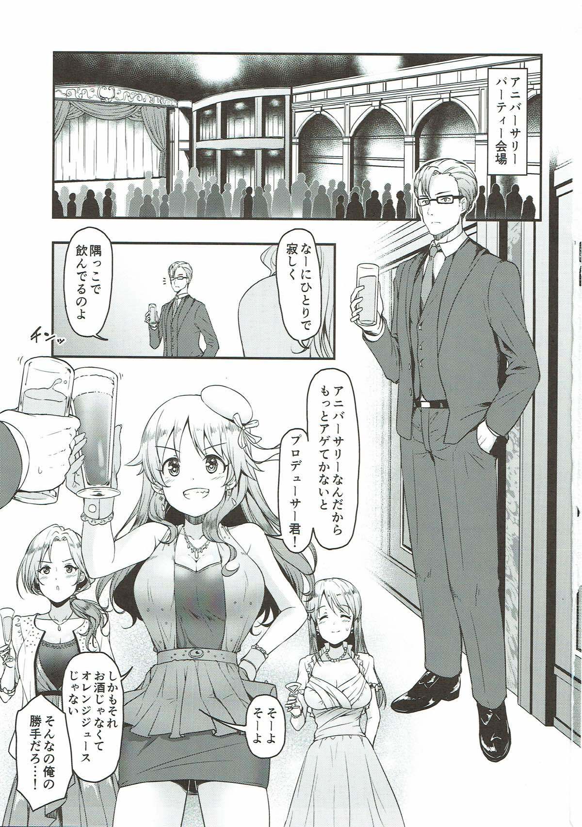 ブリリアントスウィート