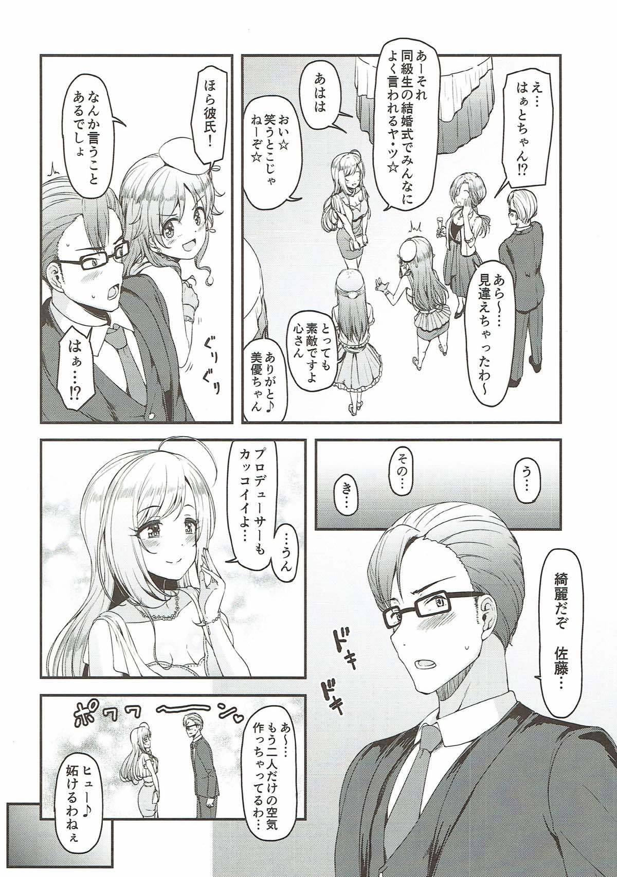 ブリリアントスウィート