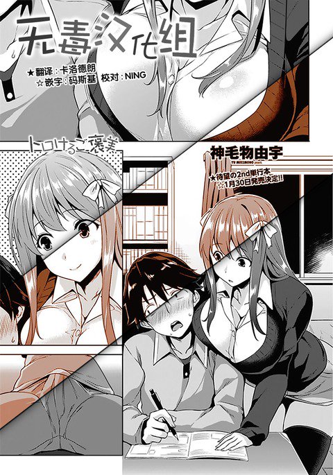 とろけるごほうび