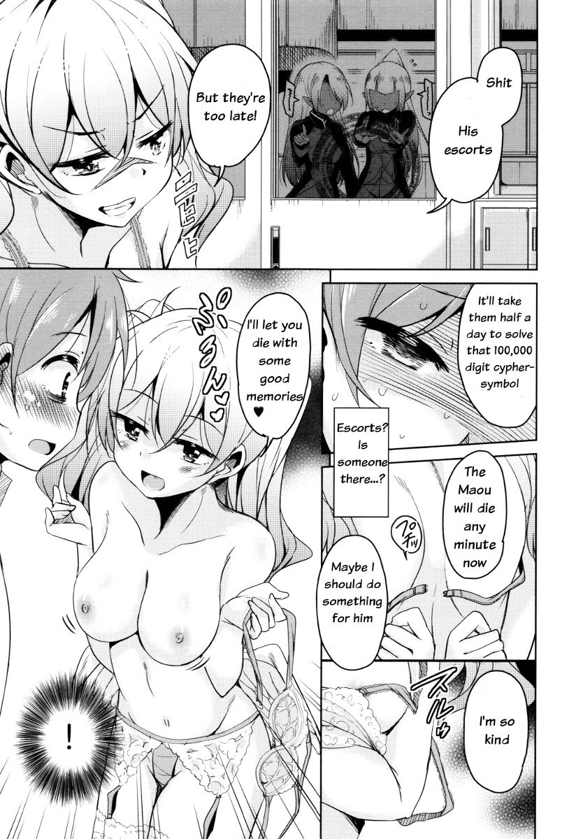 ぼうこくまおうの星彦くんCh。 1