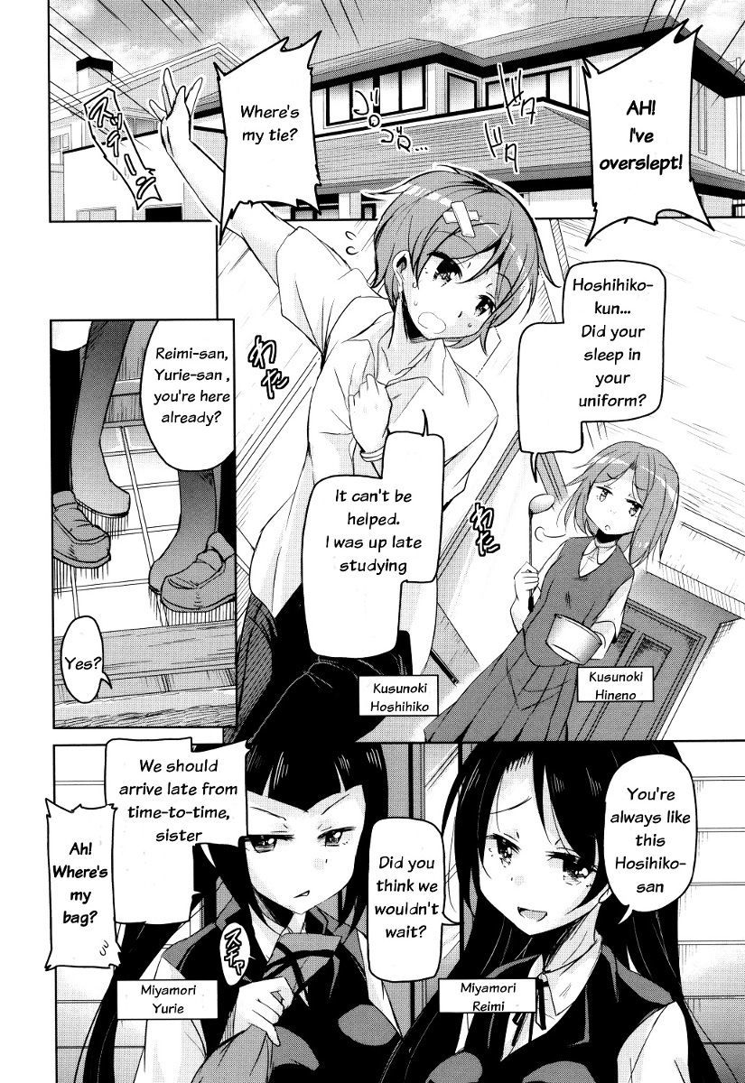 ぼうこくまおうの星彦くんCh。 1