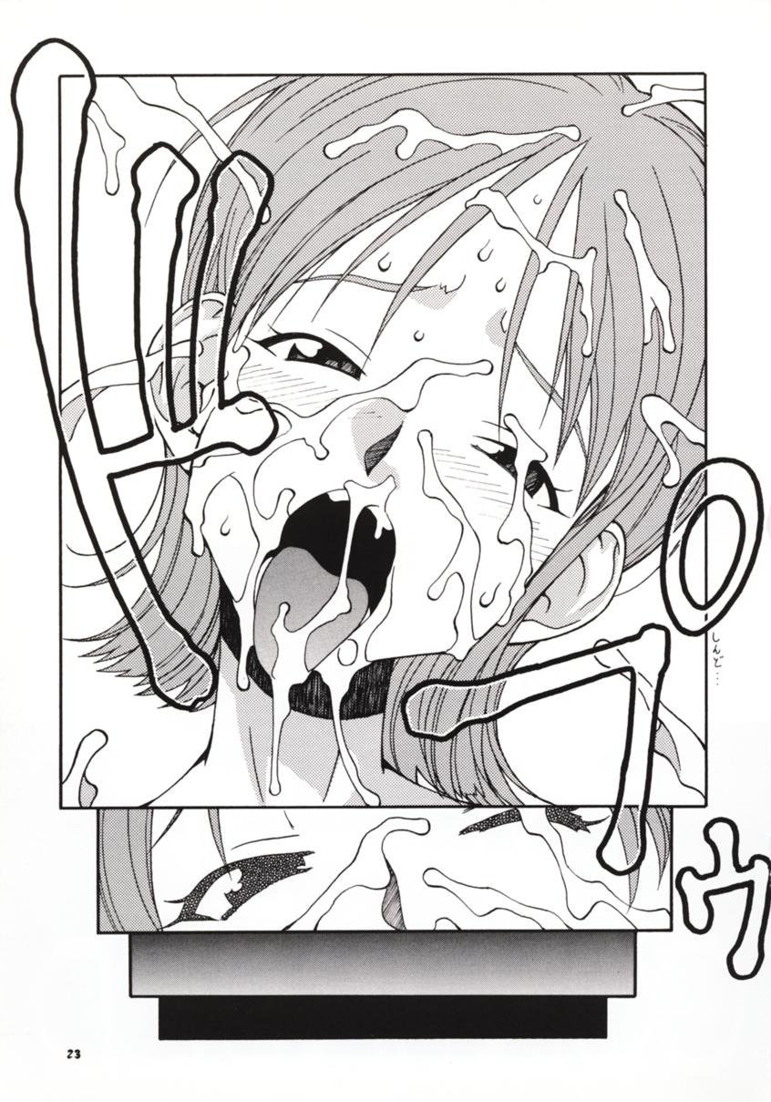ラブナミ