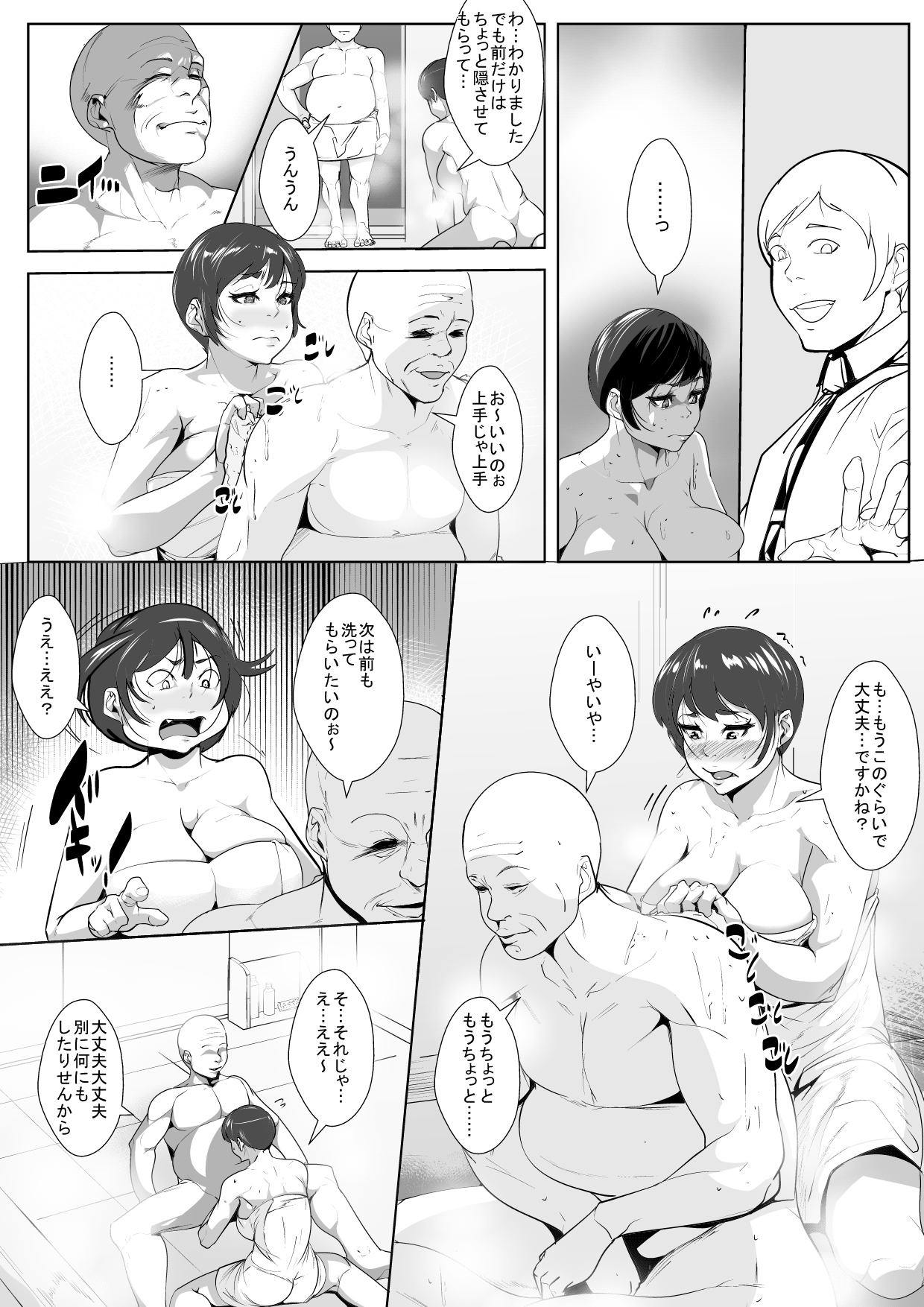 岐阜にオソワレネトラレテ..