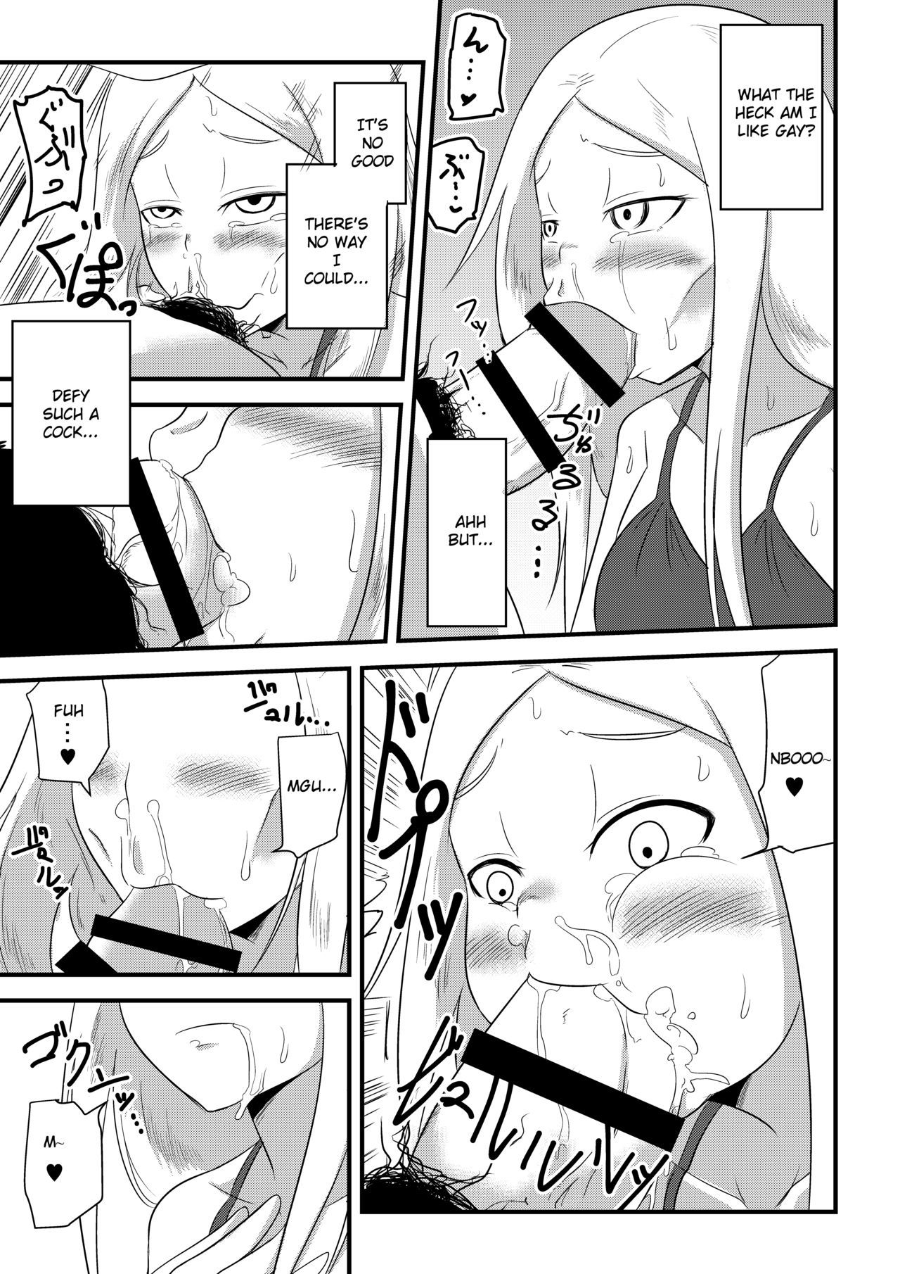 あねの川を凧TSする本