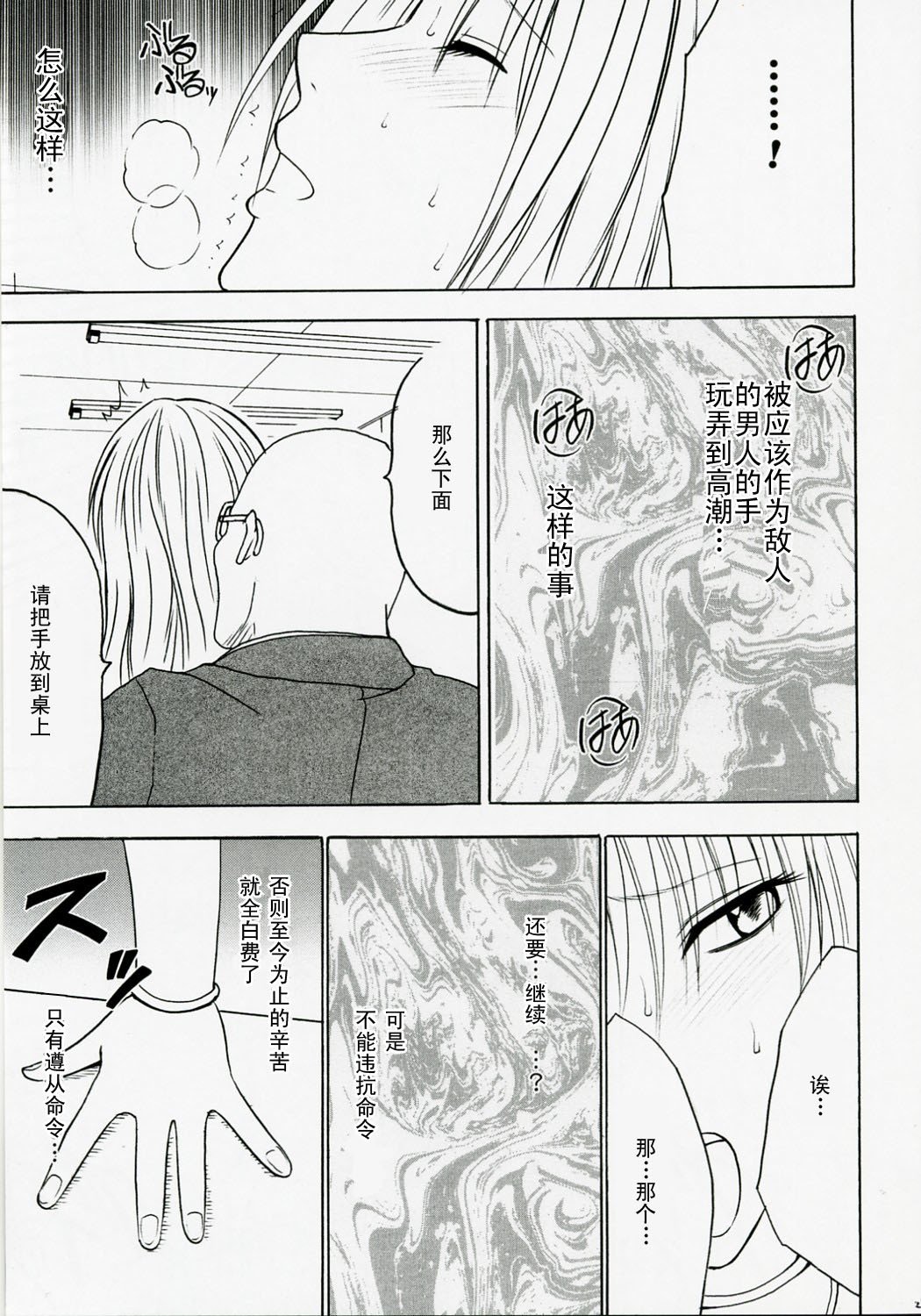 ツヨクケダカイ恩納2 |意志が強い女2