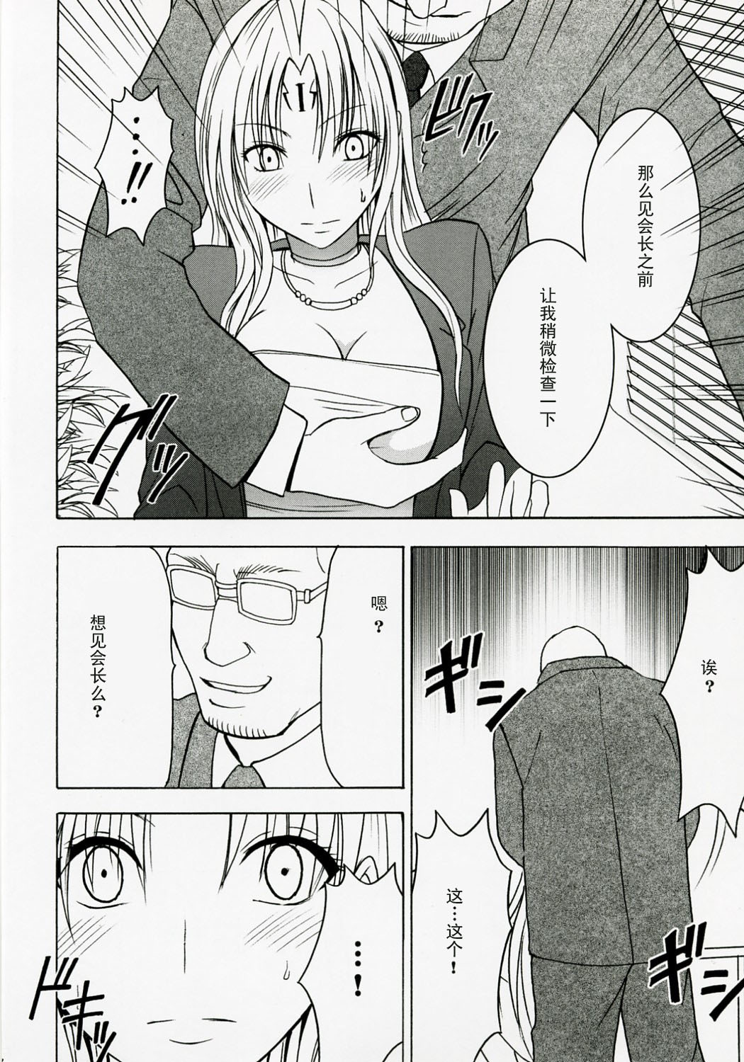 ツヨクケダカイ恩納2 |意志が強い女2