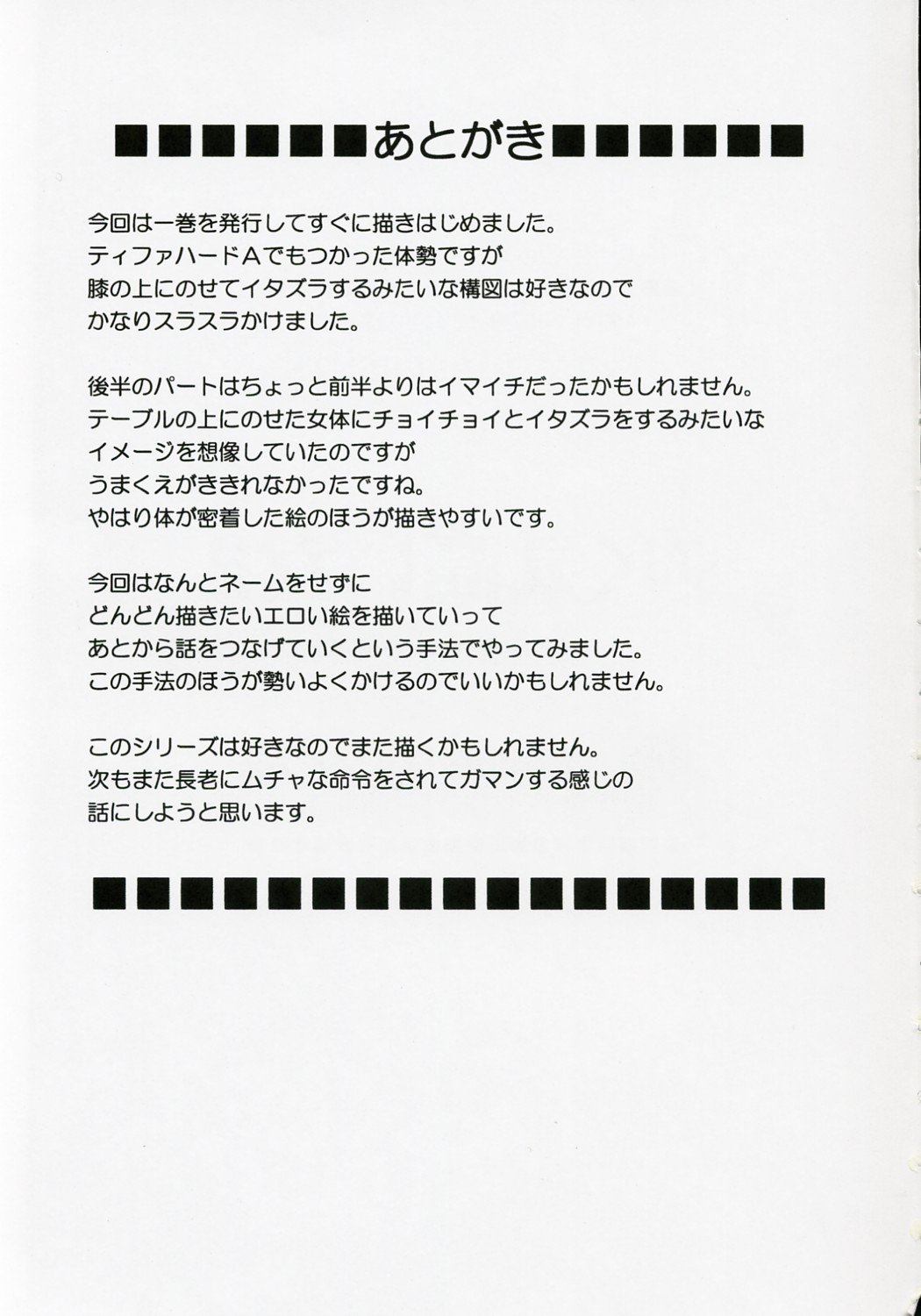 ツヨクケダカイ恩納2 |意志が強い女2