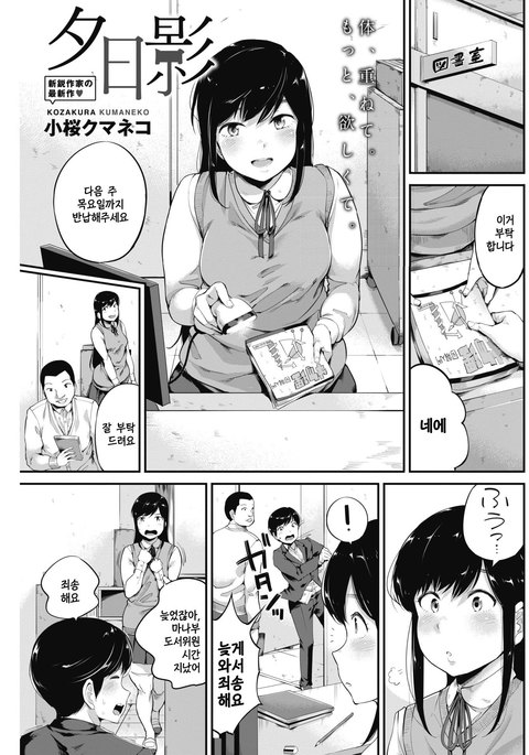 ゆうひかげ ゆうひかげ