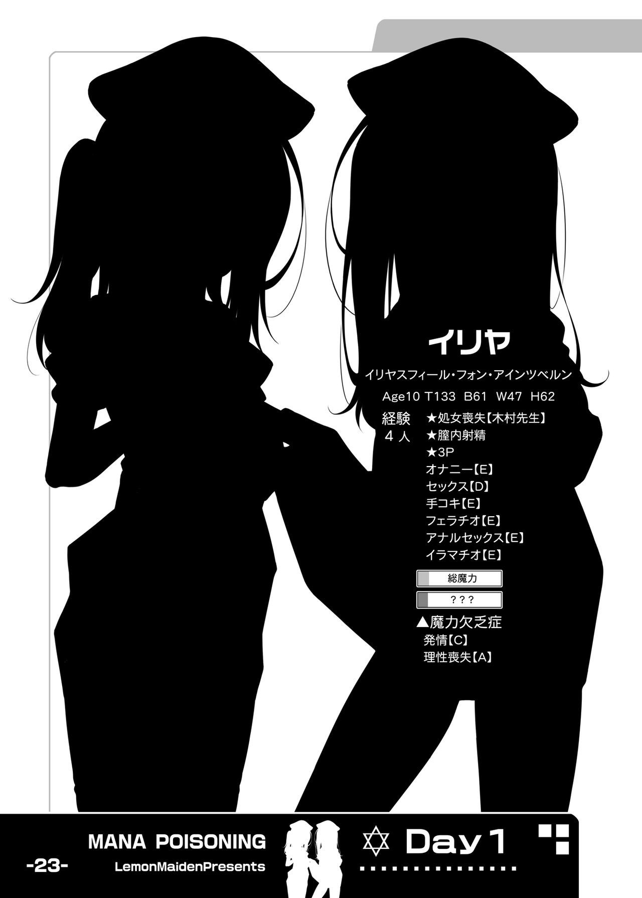 九星まりくちゅうどくそうしゅうへん1