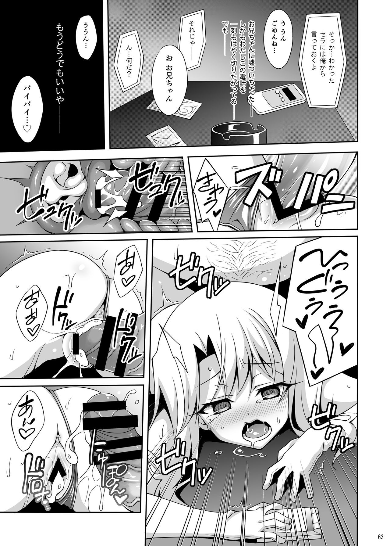 九星まりくちゅうどくそうしゅうへん1