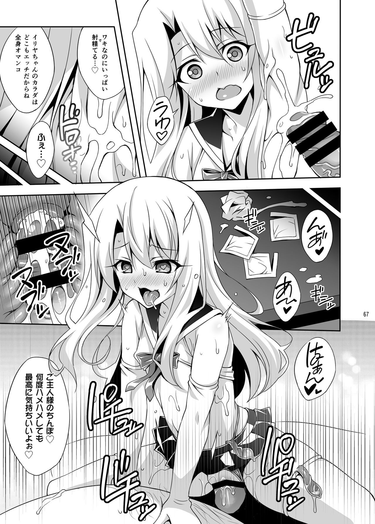 九星まりくちゅうどくそうしゅうへん1