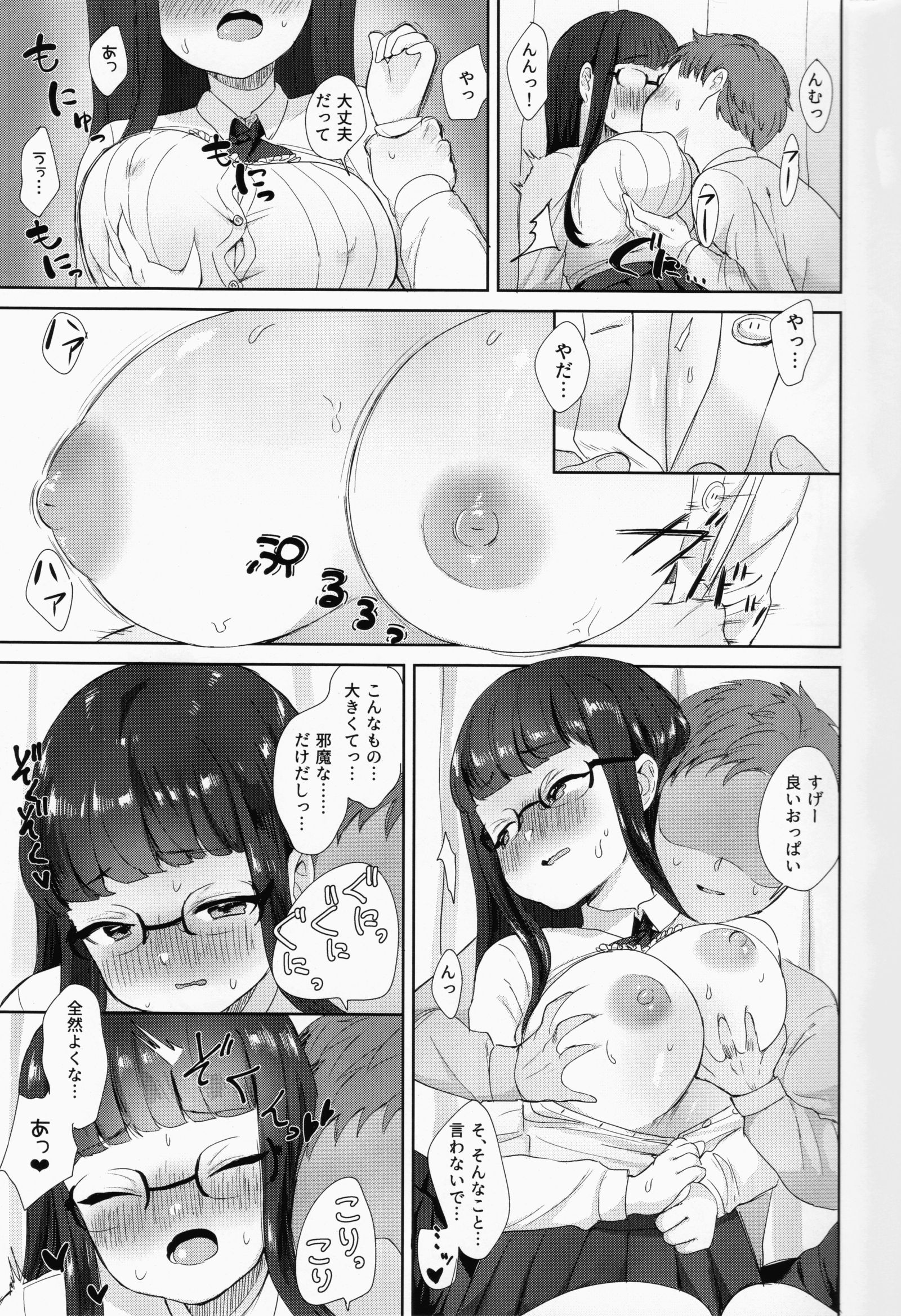 いんちょうの初条スイッチ