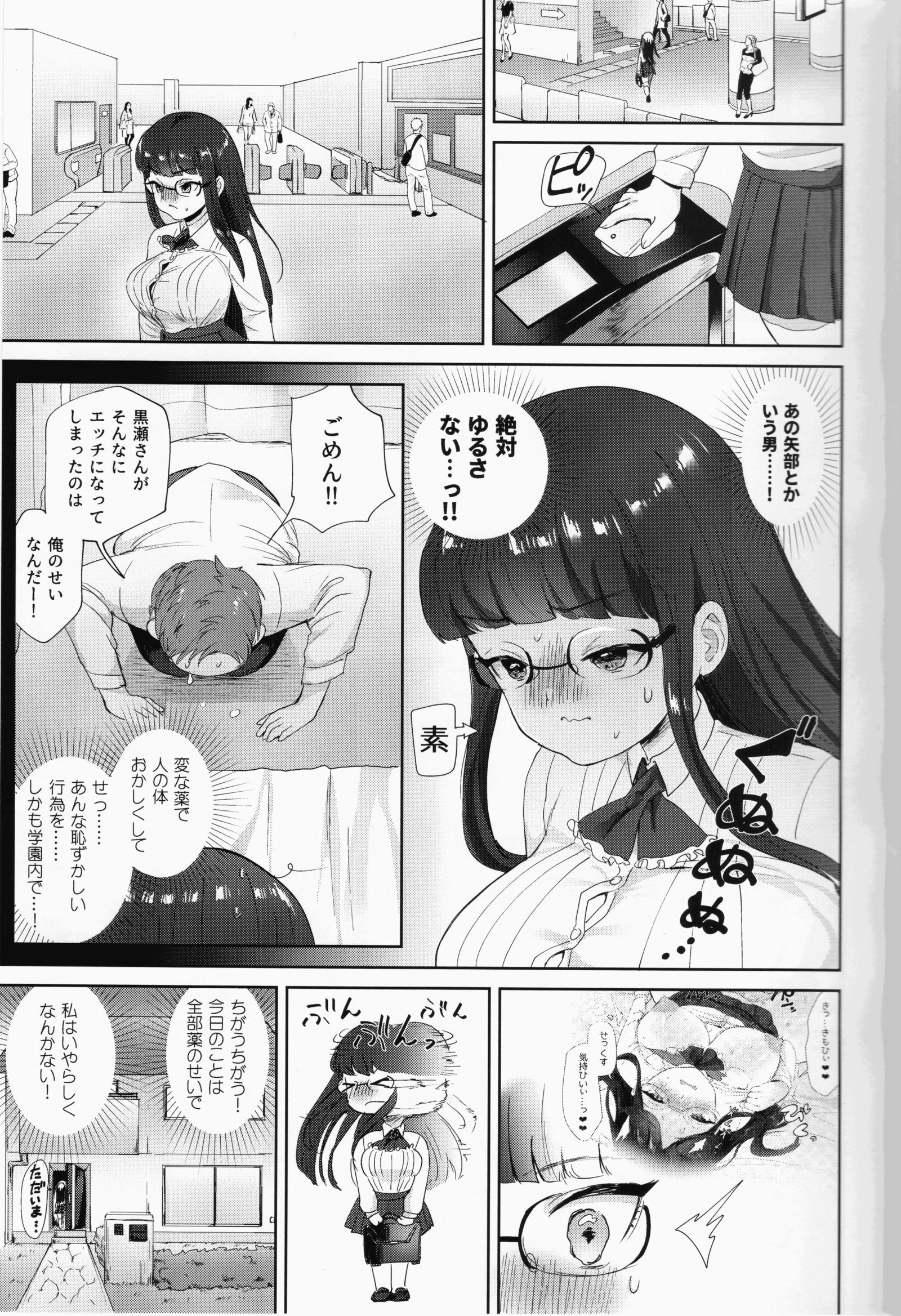 いんちょうの初条スイッチ