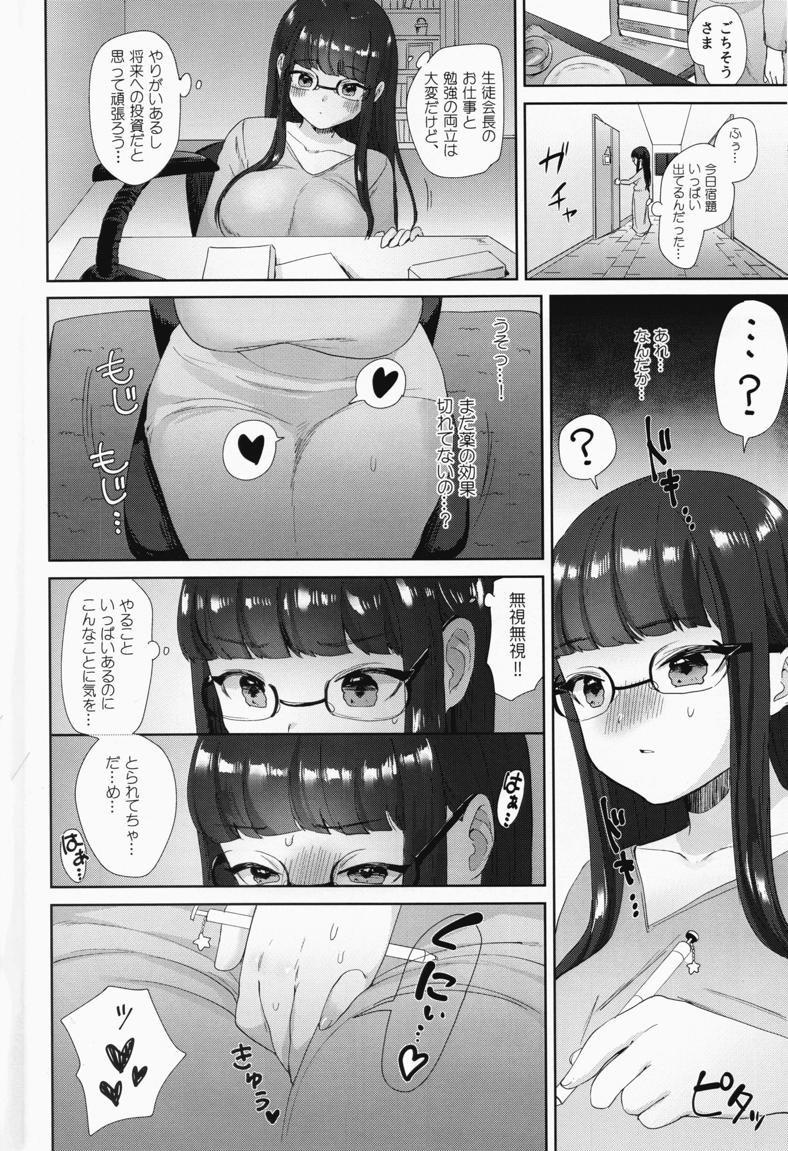 いんちょうの初条スイッチ
