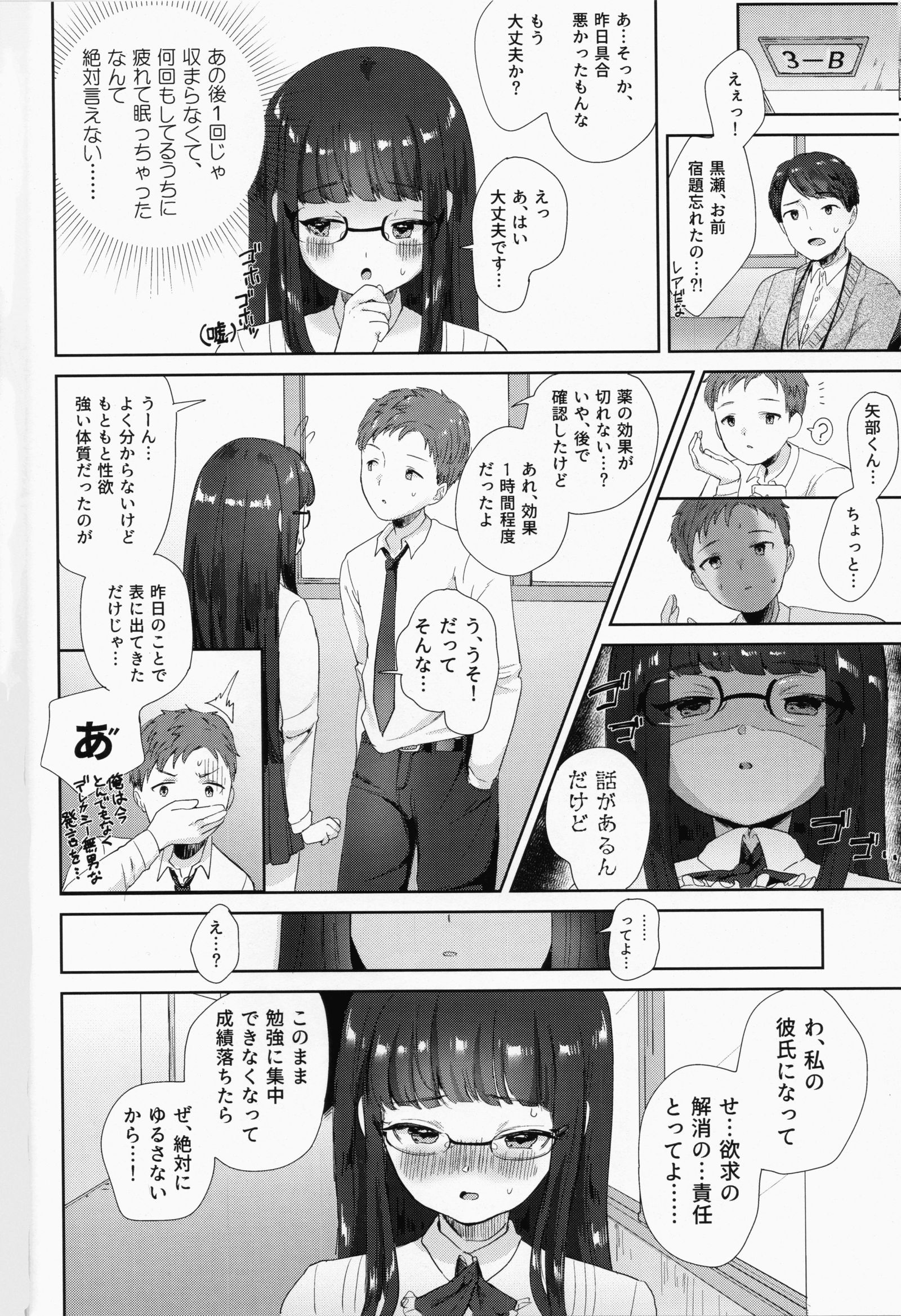 いんちょうの初条スイッチ