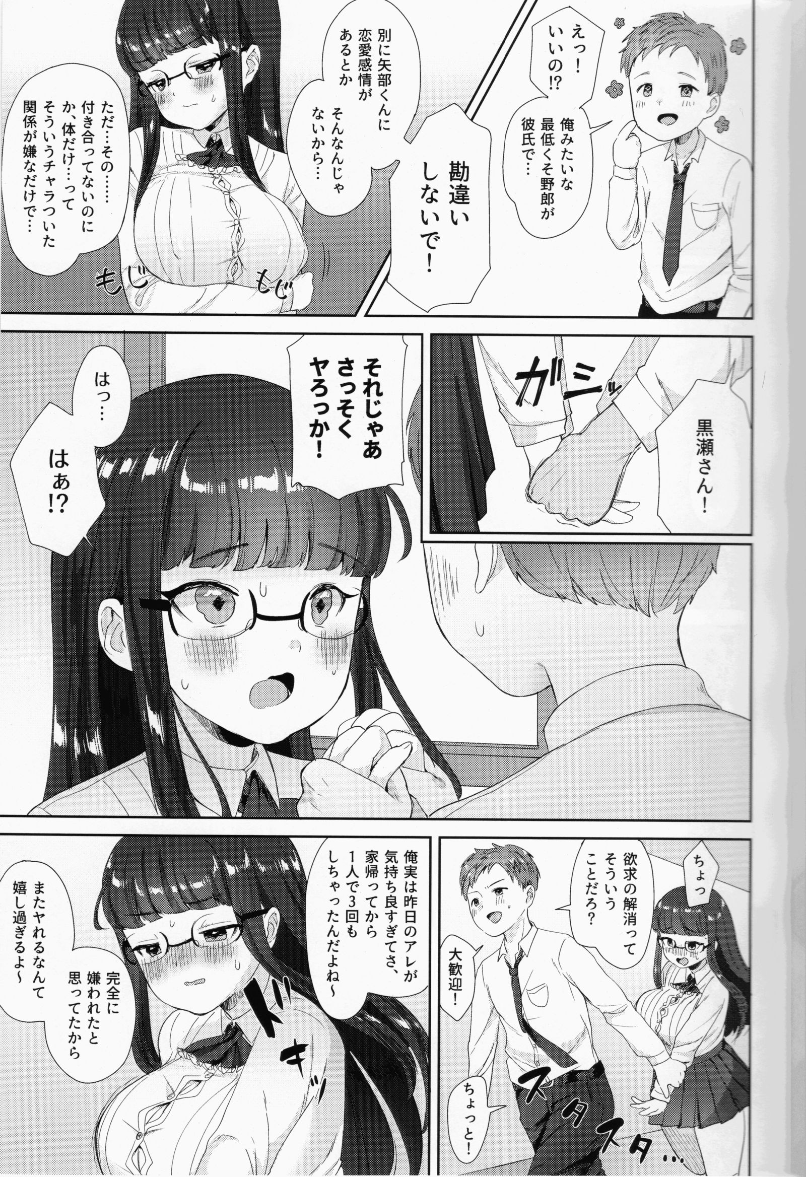 いんちょうの初条スイッチ