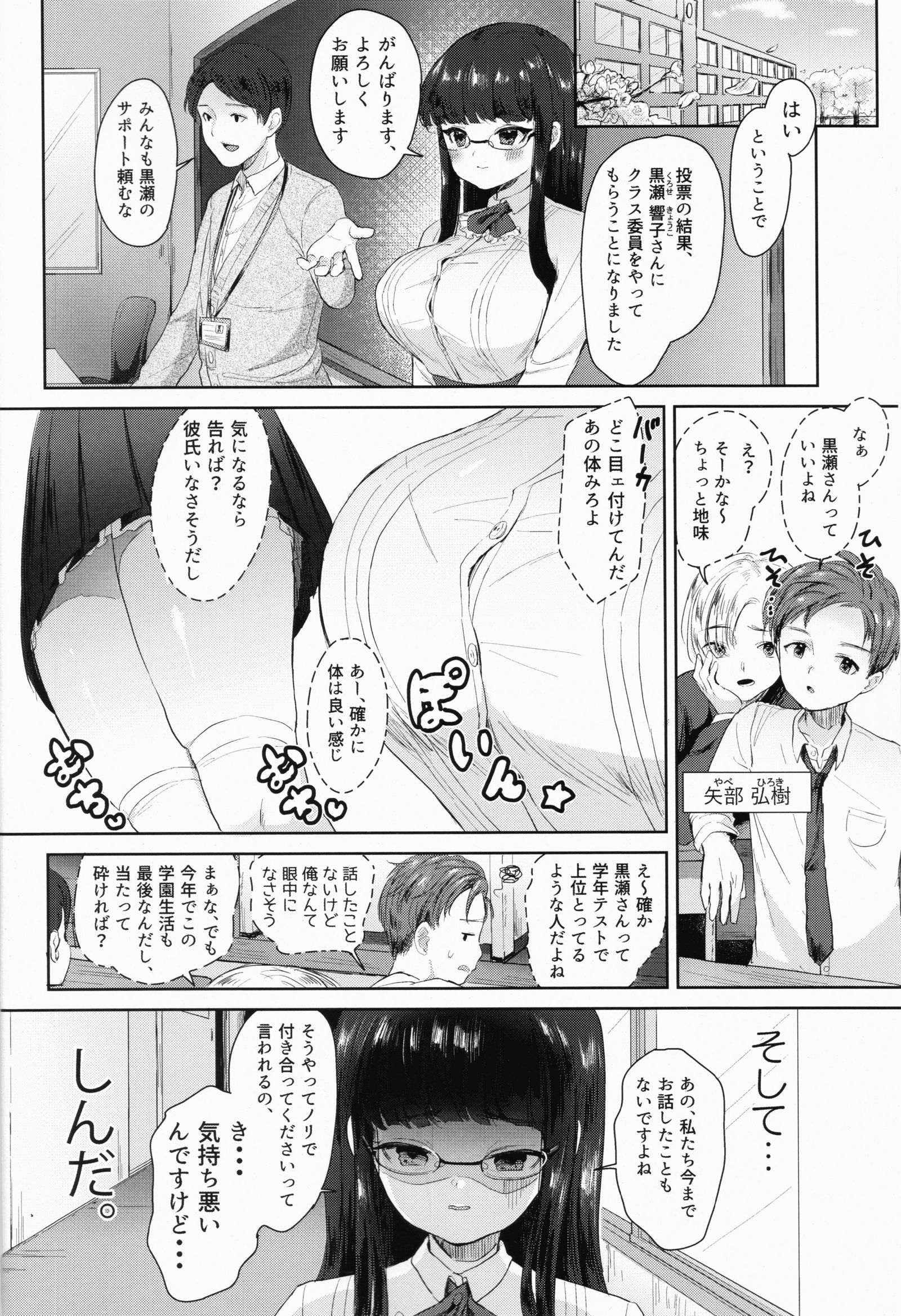 いんちょうの初条スイッチ