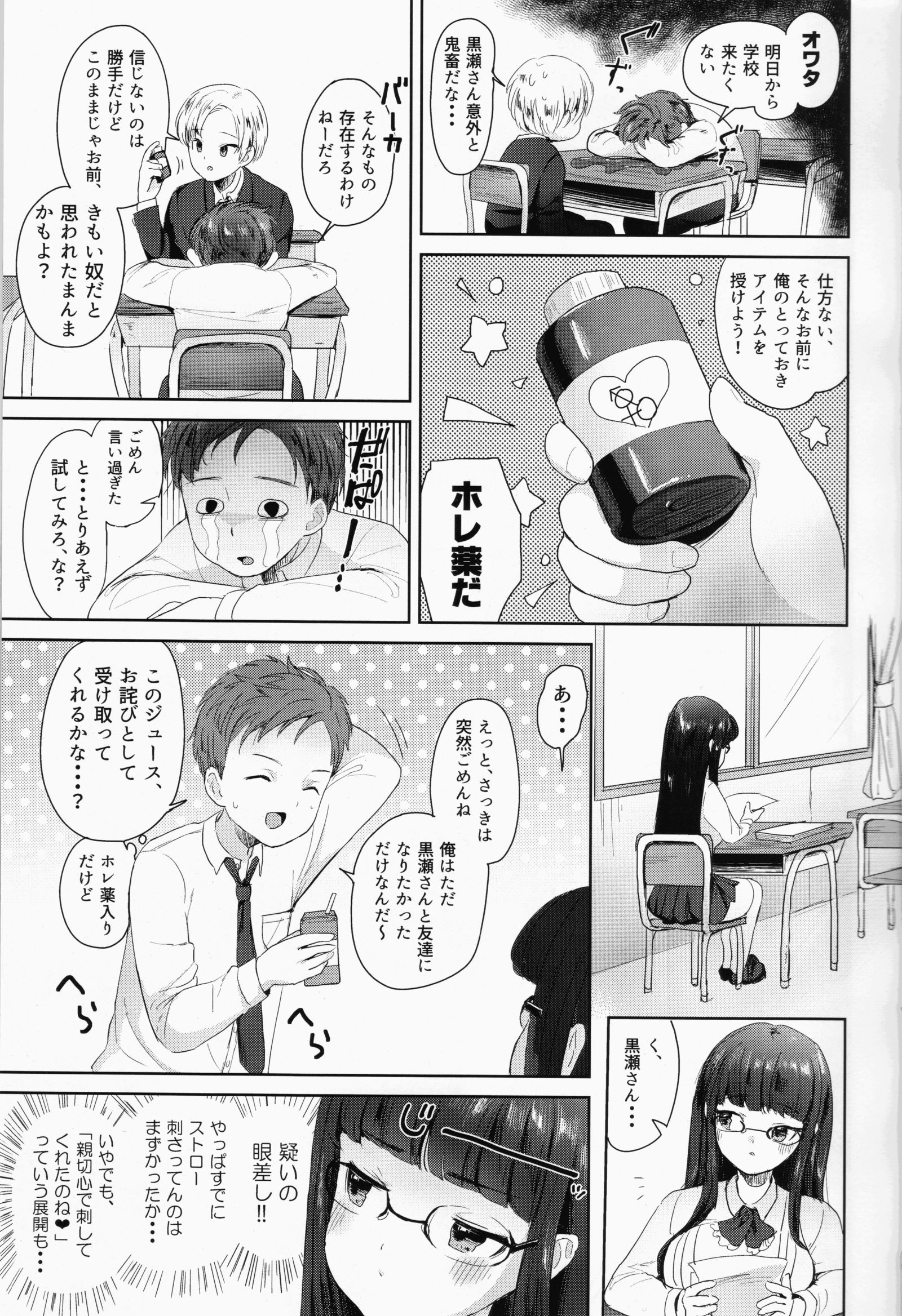 いんちょうの初条スイッチ