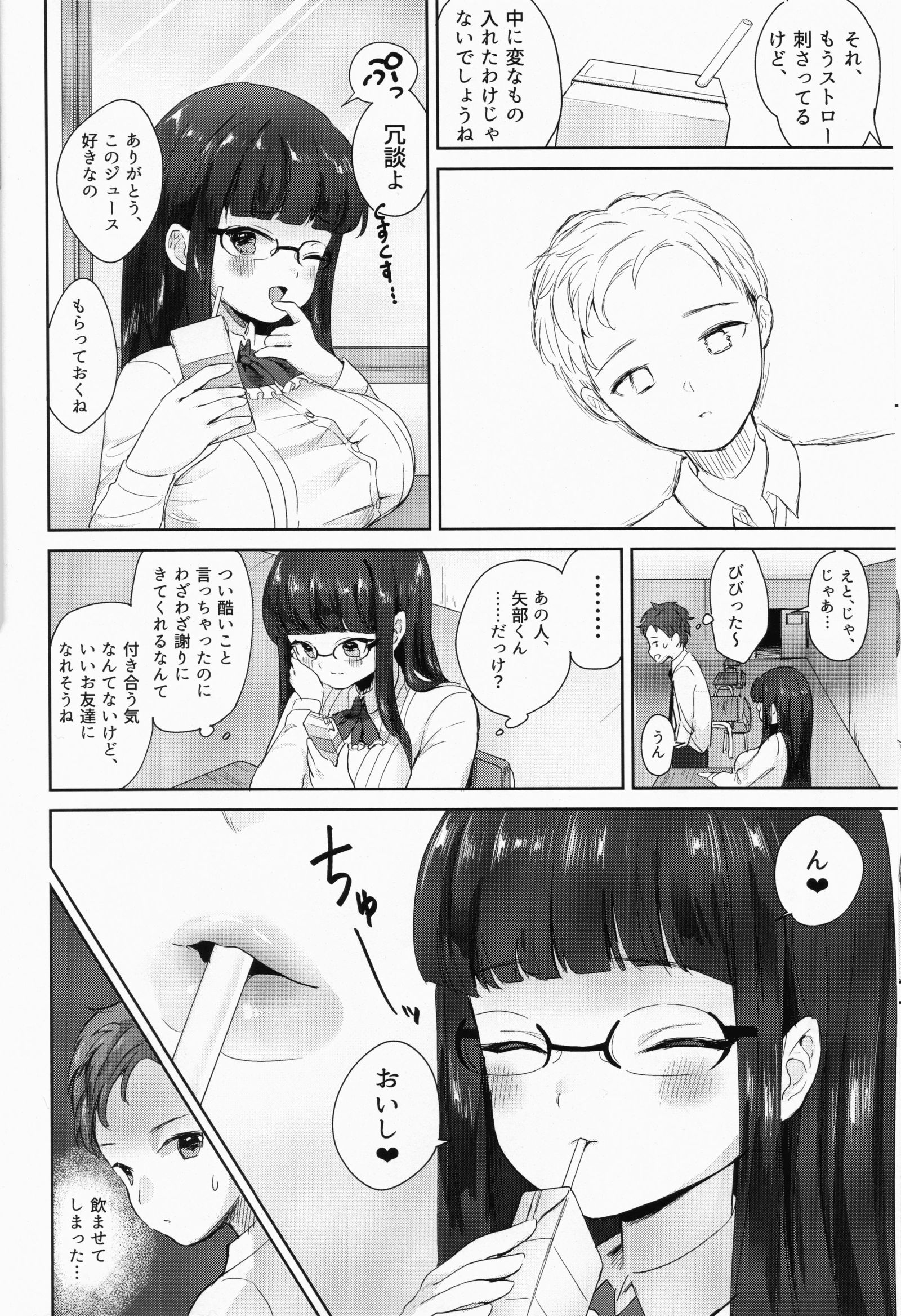 いんちょうの初条スイッチ