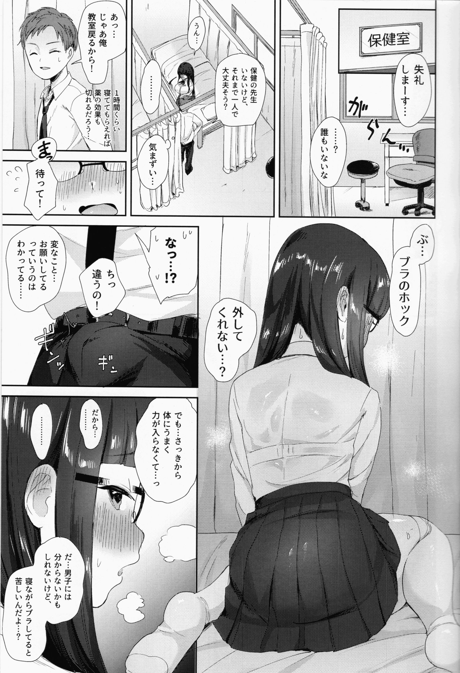 いんちょうの初条スイッチ