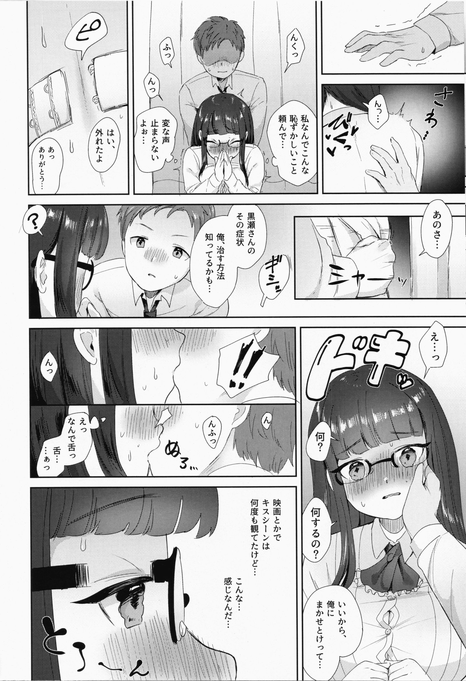 いんちょうの初条スイッチ
