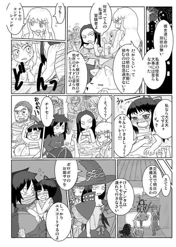 氷樹海を越えて 氷樹海を越えて