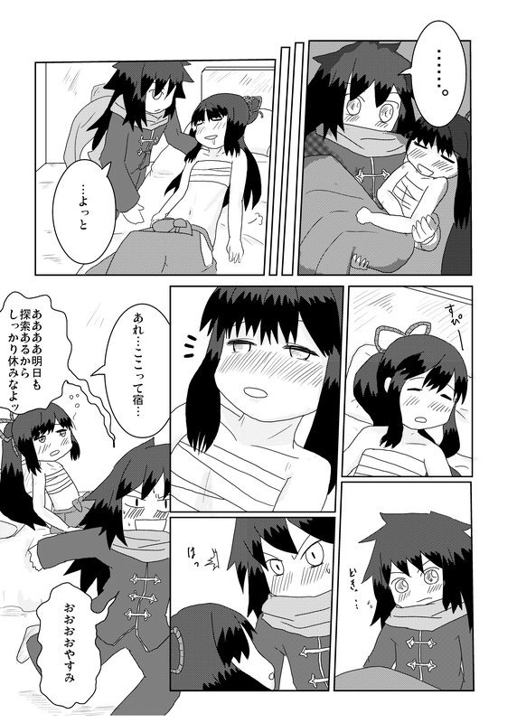 氷樹海を越えて 氷樹海を越えて