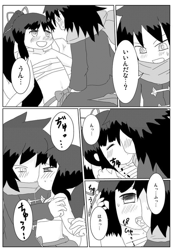 氷樹海を越えて 氷樹海を越えて