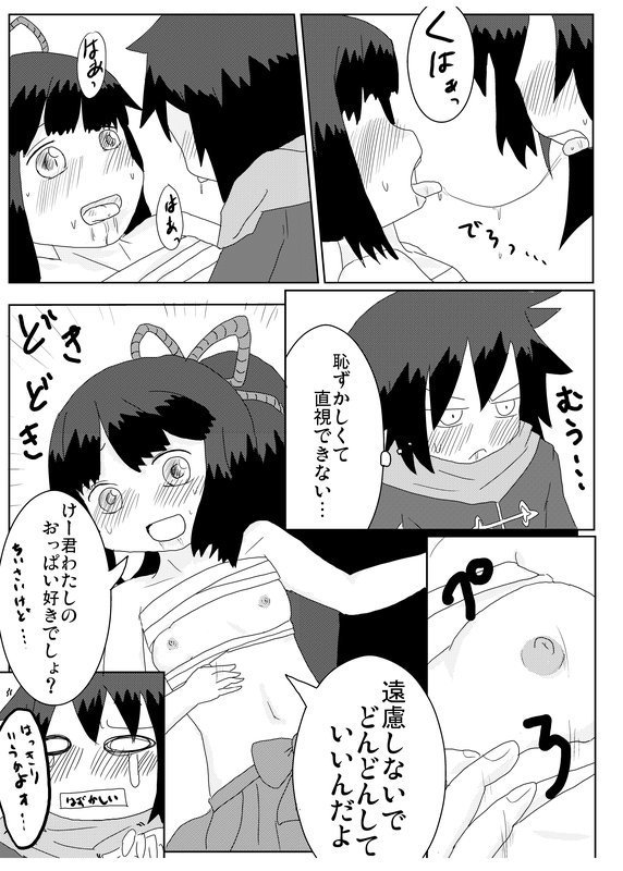 氷樹海を越えて 氷樹海を越えて