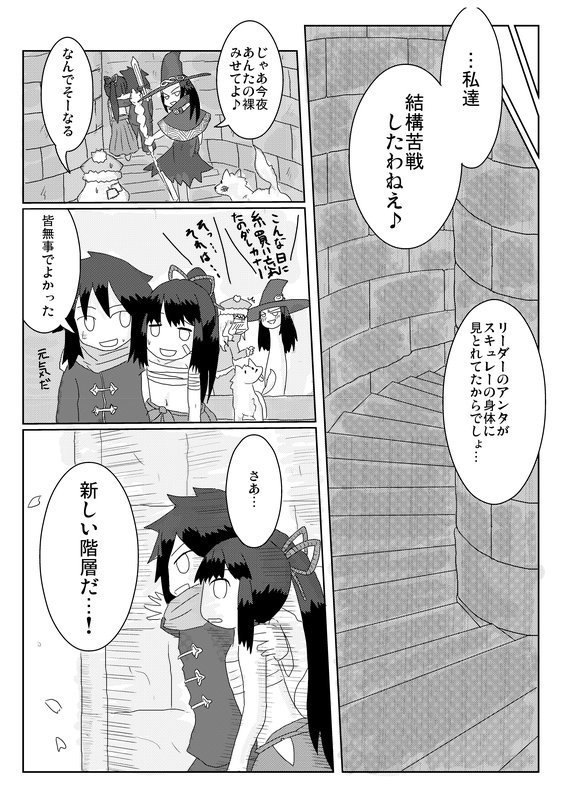 氷樹海を越えて 氷樹海を越えて