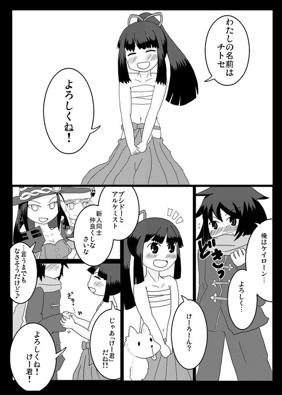 氷樹海を越えて 氷樹海を越えて