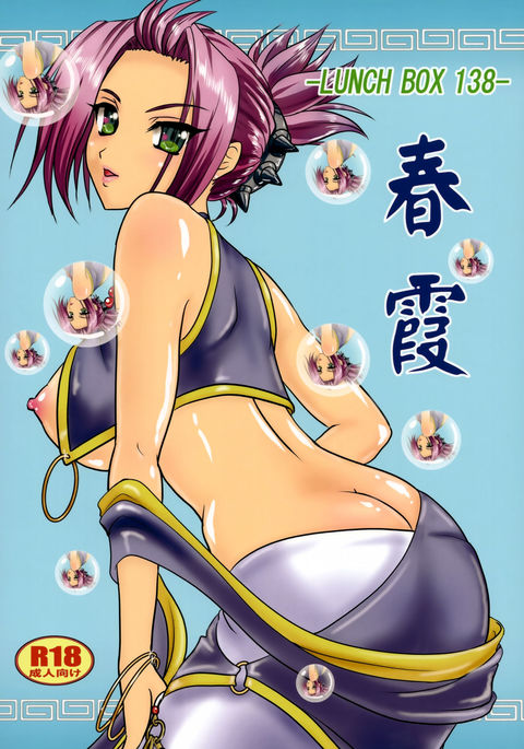 はるがすみ はるがすみ