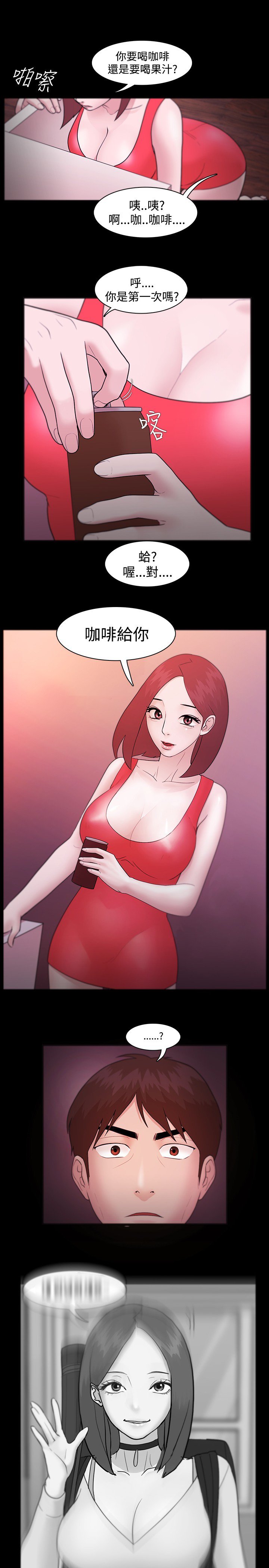 ルーザーCh.1〜8中文